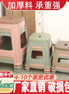 凳子家用塑料加厚矮凳熟料方凳防滑椅子大号高凳塑胶出租房小板凳