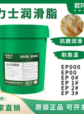 润滑脂黄油EP2 000 1 3通用耐高温1000度高速轴承机械车用锂基脂
