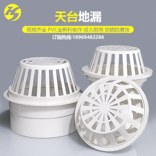 天面地漏过滤网罩天台内插110排水管过滤网下水口防堵网罩沟雨水