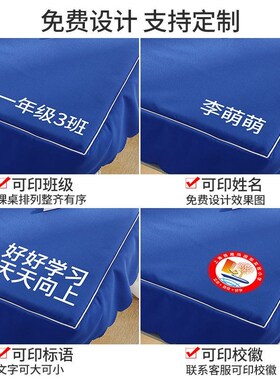 课桌桌布学生专用学校教室桌罩课桌套罩40x60蓝色45x65防水课桌布