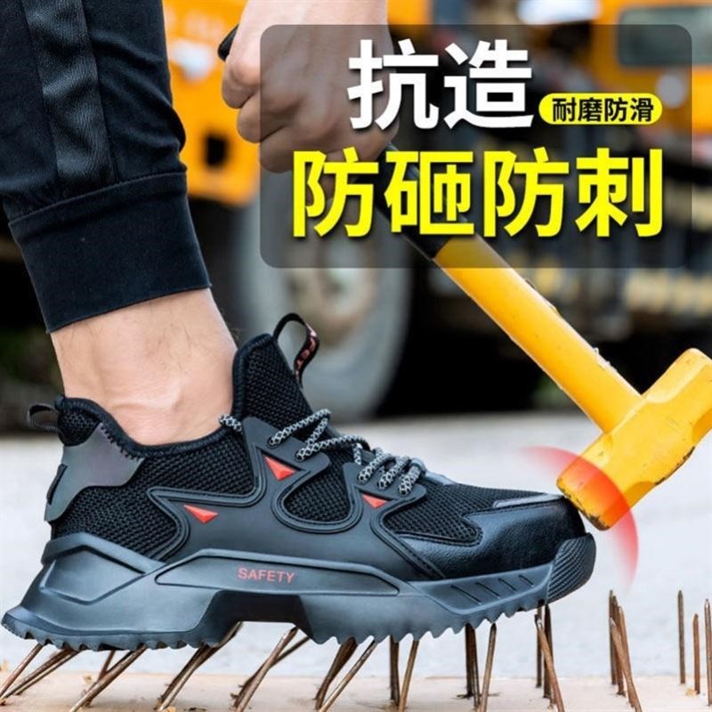 劳保鞋男工作鞋四季款轻便软底防砸防刺钢包头透气防臭耐磨安全鞋