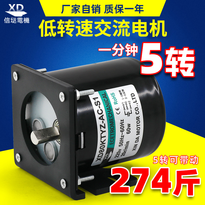 220V交流同步电机60W微型低速正反转电动机齿轮减速大扭力小马达