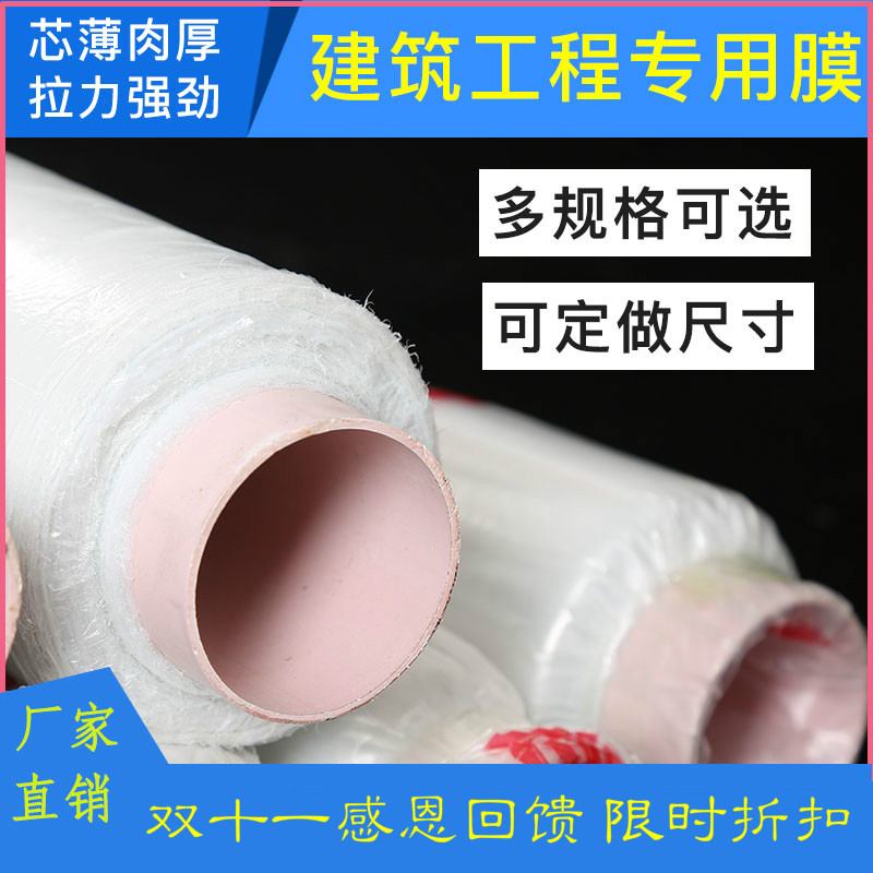 2米3米4米混凝土公路道路建筑养护膜工程膜养护膜塑料薄膜塑料布