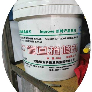 .防水涂料 粉状管道抢修剂 快速堵漏王 快干水泥 抢工王物美价廉.