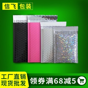 工厂直销镭射膜镀铝膜气泡袋18 快递防震加厚气泡信封袋粉色 23cm