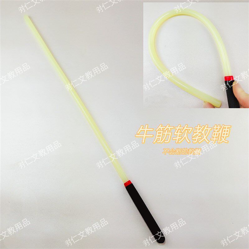 牛筋软教鞭教学教棍弹力教鞭教师家用水晶软棒家规训狗棒敲不坏