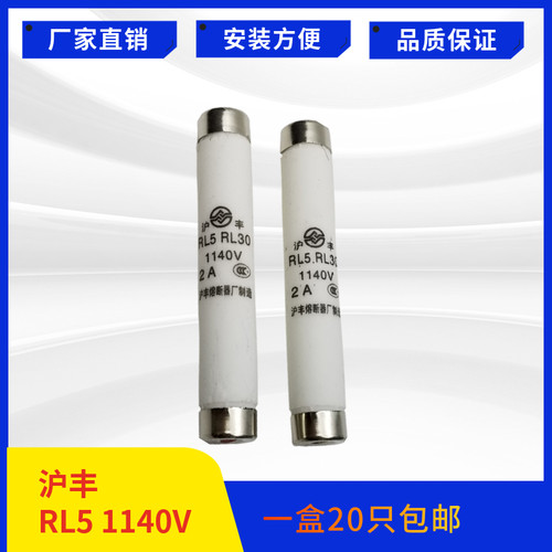 沪丰陶瓷保险丝管螺旋式RL30 RL5 1140V熔芯1A2A10A16A20A熔断器