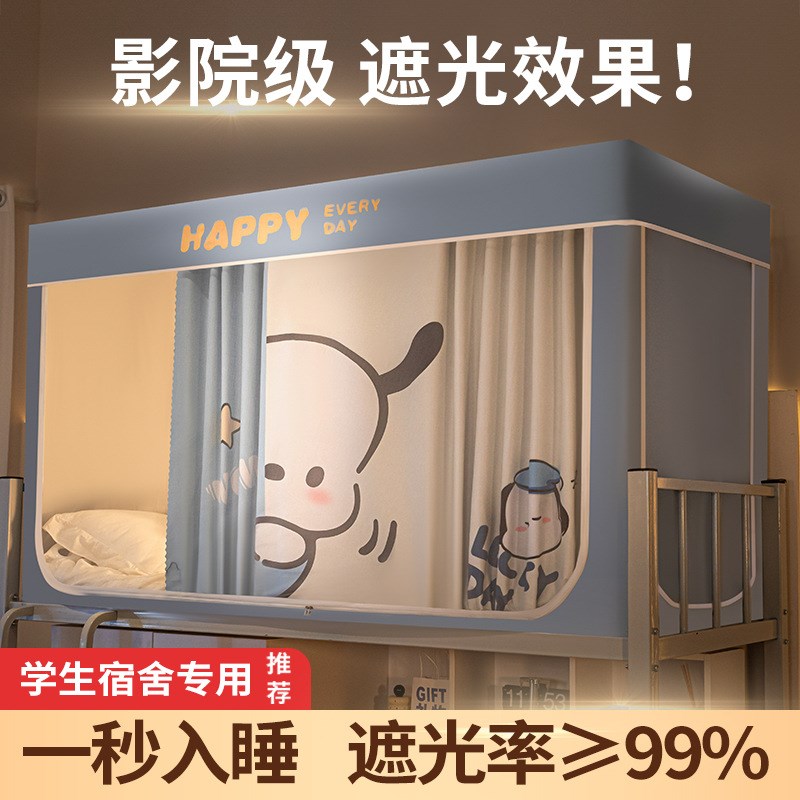 免安装遮光床帘蚊帐一体式学生宿舍寝室上下铺专用床幔窗帘遮挡帘