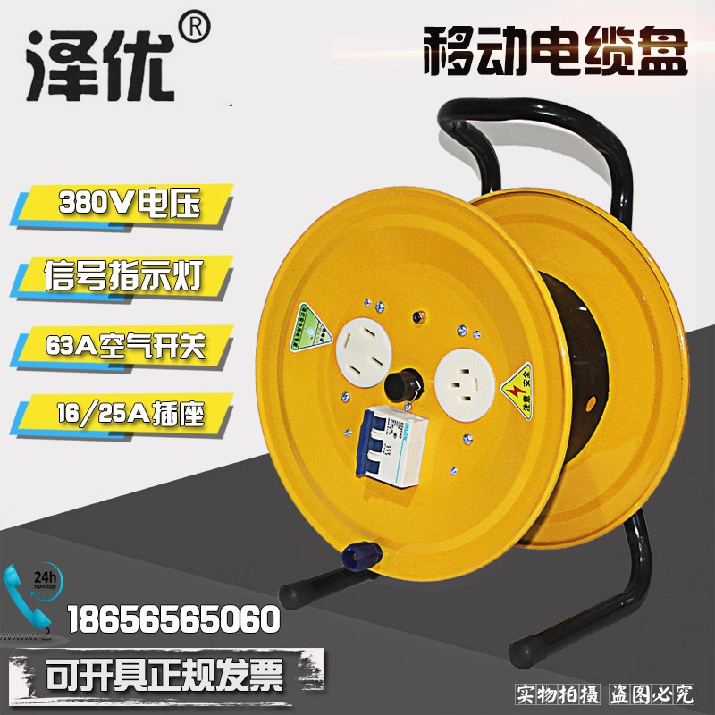 50米三相四线380V移动电缆盘/卷线盘/电线盘/漏电保护拖线盘空盘