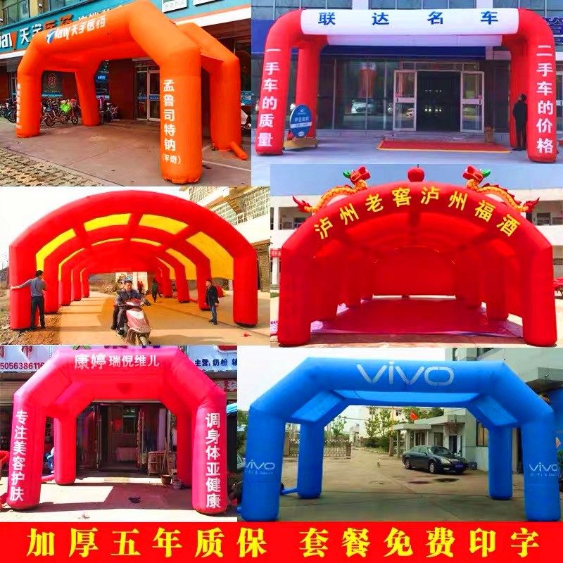 充气开业活动方形双拱广告气拱门 双龙婚庆舞台结婚酒席帐篷气模