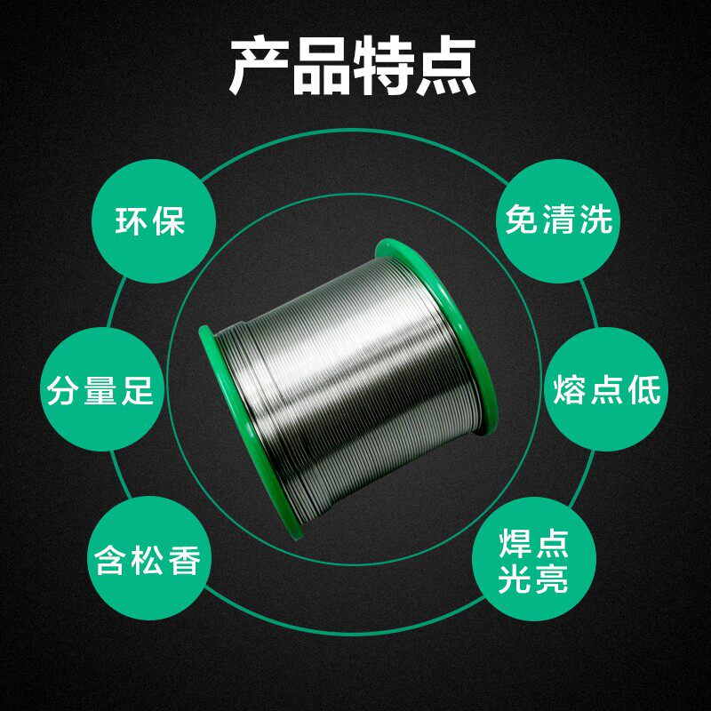 可为环保无铅焊锡丝0.8mm锡线焊接电烙铁高纯度含松香芯100g