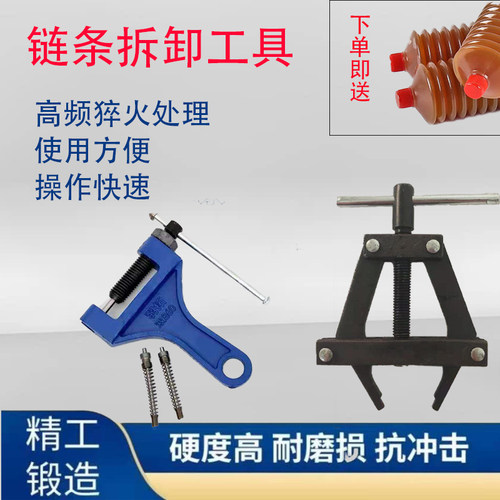 羽拓860型双排链条拆装器38/16A/12A/收割机维修可换针式大小链条