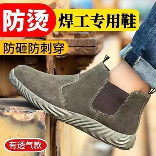 子男士 工作劳保皮鞋 防砸防刺穿电焊工超轻防臭工地一脚蹬劳动干活