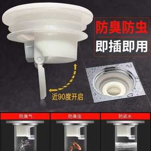 即插即用地漏芯防臭内芯卫生间地漏防虫反水反味下水道防臭硅胶芯