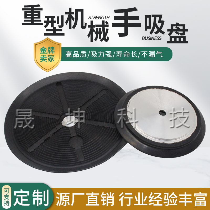 重型机械手吸盘电动玻璃吸吊机真空吸盘重型机械搬运起重吊装吸盘