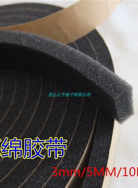 新品5mm厚低密度海棉绵胶带多用途单面背胶条建筑隔音喇叭减震条