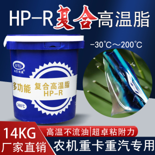 耐高温黄油润滑脂农机专用轴承机械通用耐磨复合锂基脂蓝色大桶装