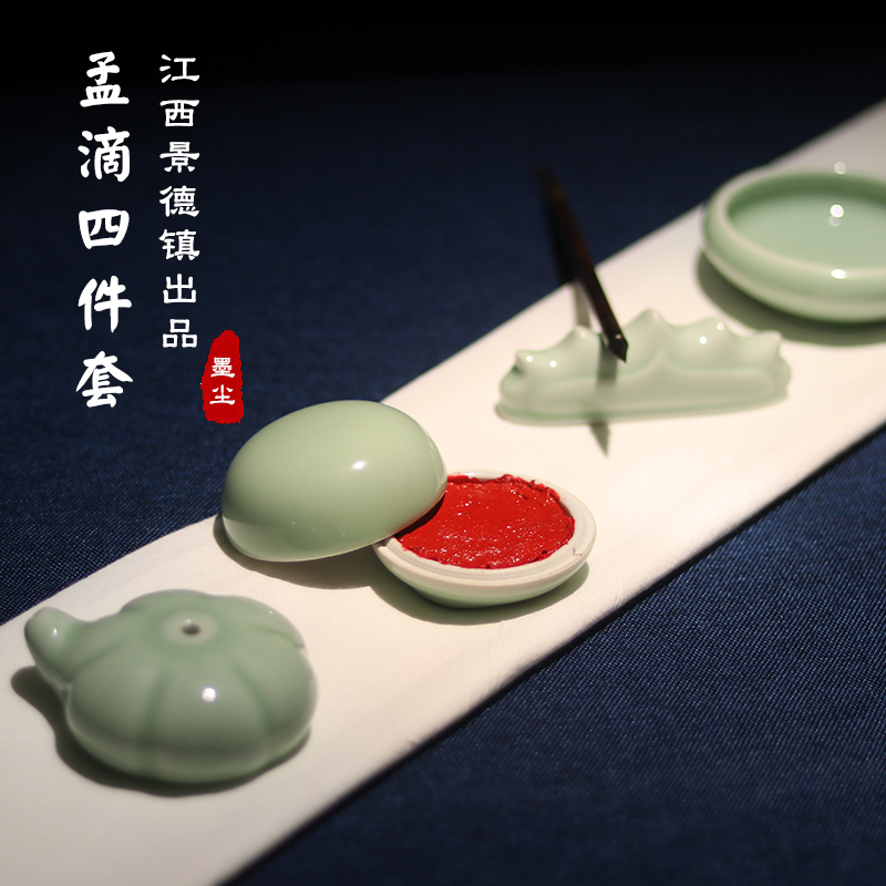 陶瓷笔山笔搁笔洗四件套毛笔架笔筒砚滴洗笔缸印泥盒砚台带盖墨盒