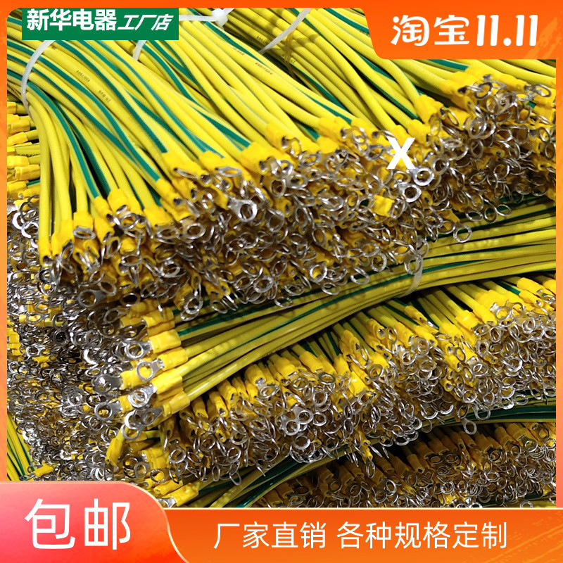 黄绿双色接地线 4平方光伏板光伏接地线静电桥架跨接地线地线电线