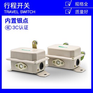 220 行程开关LX10 22限位开关 380V 起重机塔吊行走定位器LX10
