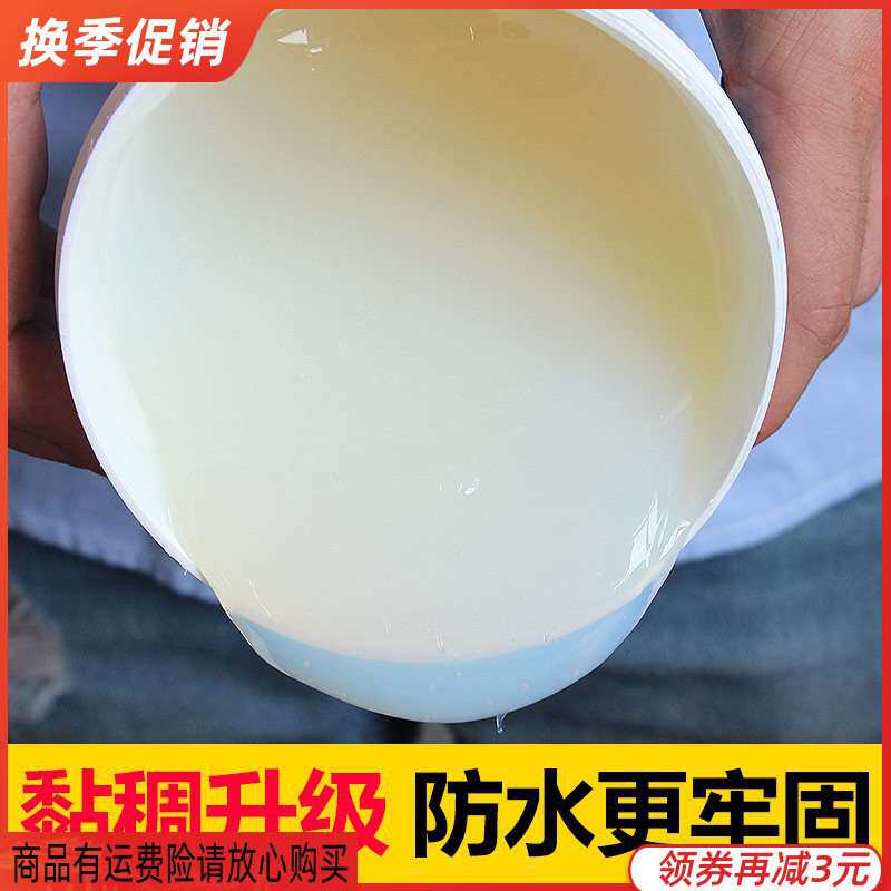 雨纯防水涂料卫生间外墙屋顶漏水透明防水胶剂补漏防水材料免砸砖