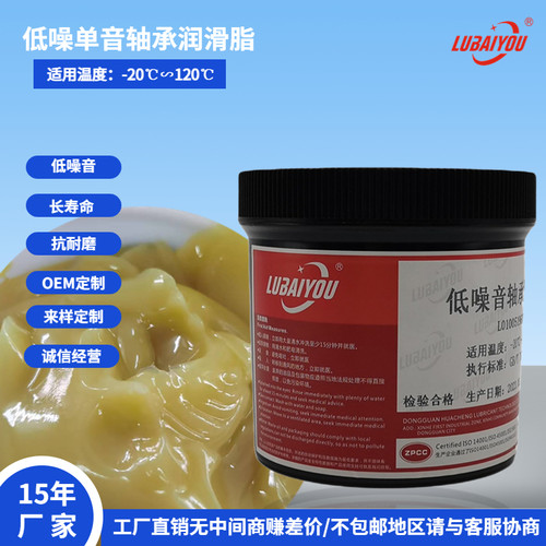 低噪音润滑脂小型电机滚动轴承电动工具塑料齿轮阻尼脂