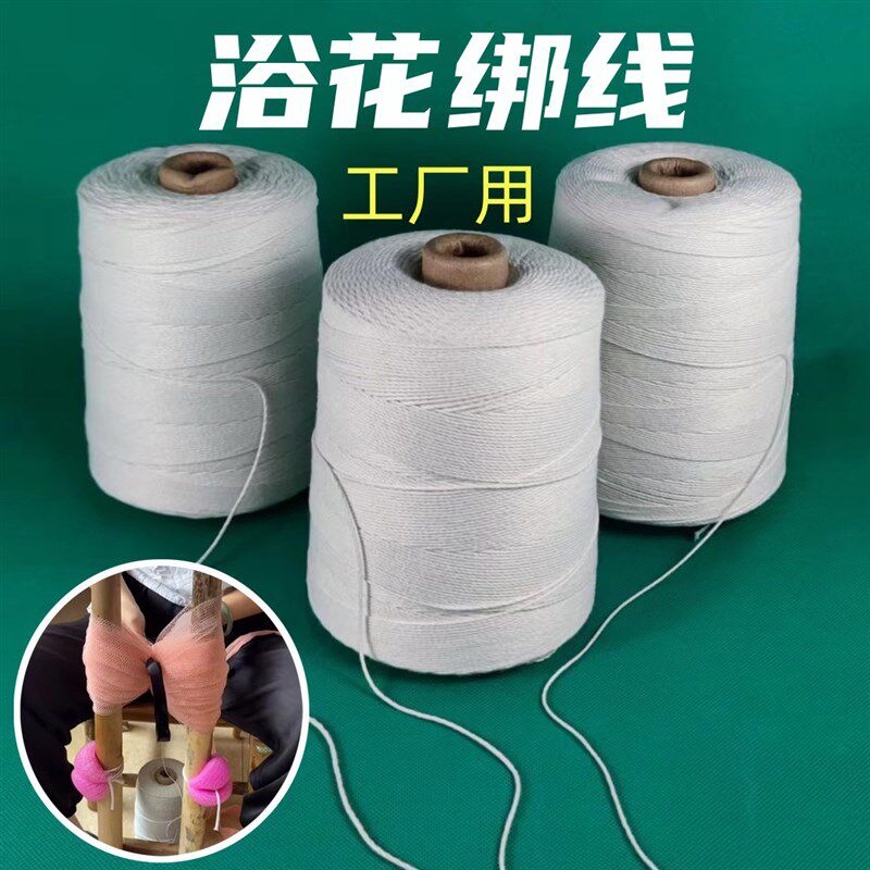工厂现货白色棉绳浴花浴球洗澡球绑捆线化纤棉线三股线涤棉线防腐