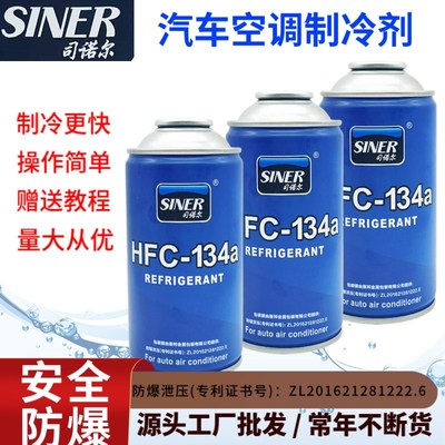 R134a冷媒汽车空调R134a制冷剂环保空调雪种加氟套装工具氟利昂