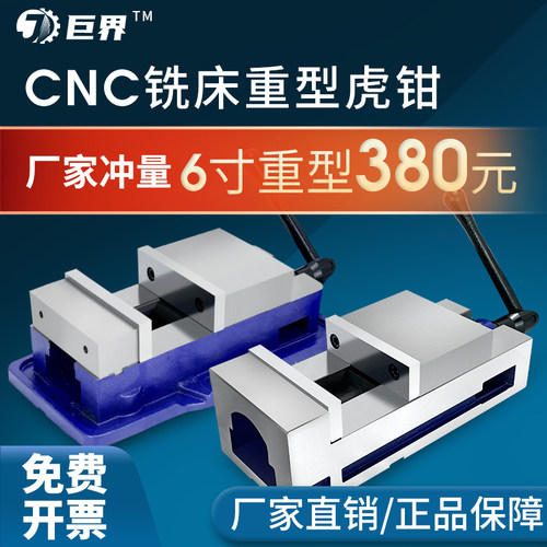 高精密角固式平口钳重型铣床虎钳 CNC加工中心机用台虎钳
