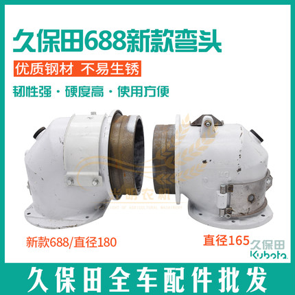 久保田688/688Q收割机配件大粮仓卸粮齿轮箱总成弯头轴承齿轮箱