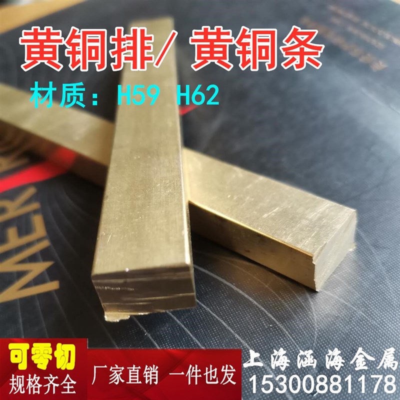 铜条实心黄铜排扁条水磨大理石楼梯防滑铜条铜板铜片装饰镶嵌压缝