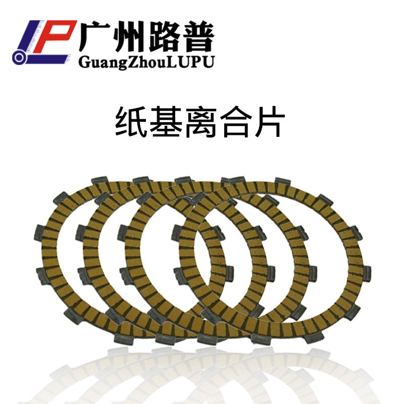 WR450F 2004 YZ450F 03-06 YZ426F 2000优质纸基离合器摩擦片9片