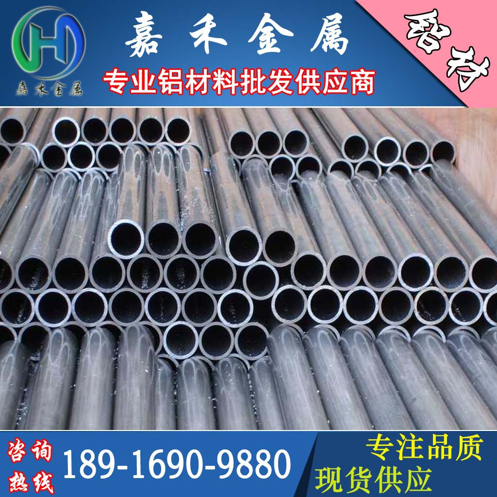 6061铝管6061-T6硬铝管 2A12铝管 5A06铝管 铝合金铝管 可切割
