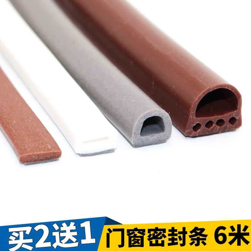 门窗密封条防盗门窗户防风隔音木门防撞填缝条发泡硅胶条背胶自粘