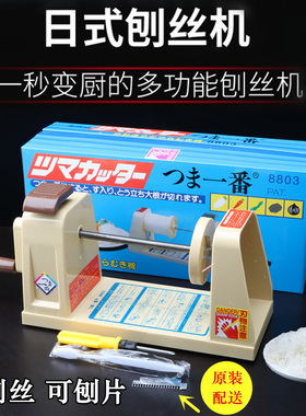 多功能切菜器萝卜丝刨丝器日式手摇刨丝机土豆丝切丝器绞丝器商用