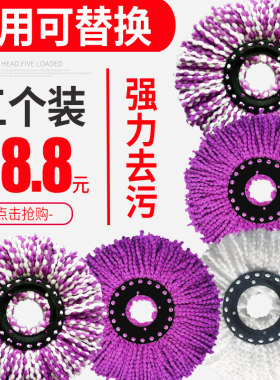 旋转拖把头通用旋转拖替换布头吸水地拖墩布头拖把标准配件