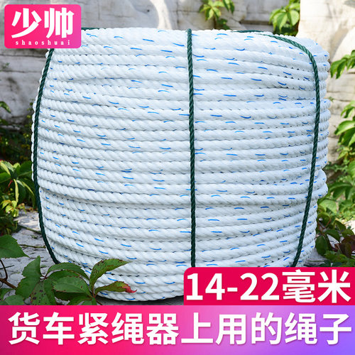 货车拉绑货绳子捆绑绳耐磨尼龙亚麻绳专用绑车刹车小大清粪机扁丝