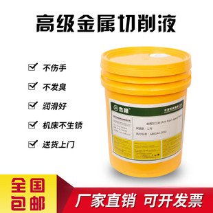 全合成切削液乳化油冷却液加工中心绿色皂化磨削液水溶性车床防锈