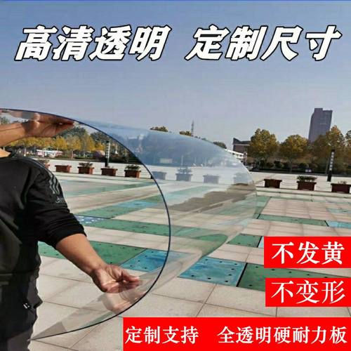透明PCpc耐力板5mm透光雨棚大棚屋簷遮雨板阳台防盗网遮雨板