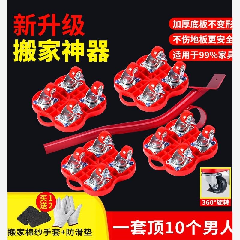 万向轮家用家具床沙发柜子搬重物移动底座搬家神器移动滑轮搬运
