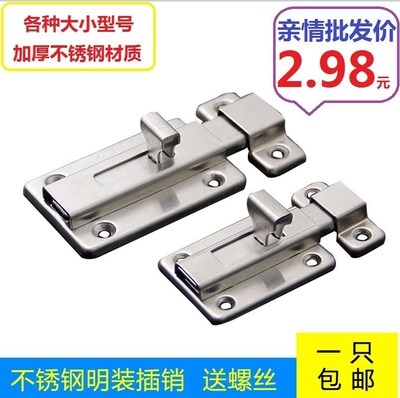 門閂扣鎖搭扣室內(nèi)明裝 門插銷門扣門栓衛(wèi)生間廁所門鎖老式 不銹鋼