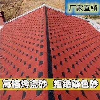 防水油毡瓦灰色亭子雨蓬六角形沥青建材材料隔音不掉砂屋瓦脊瓦*