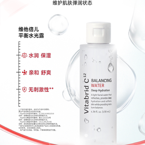 Vitabrid维他倍儿水光露 爽肤水化妆水湿敷补水保湿收缩毛孔130ml
