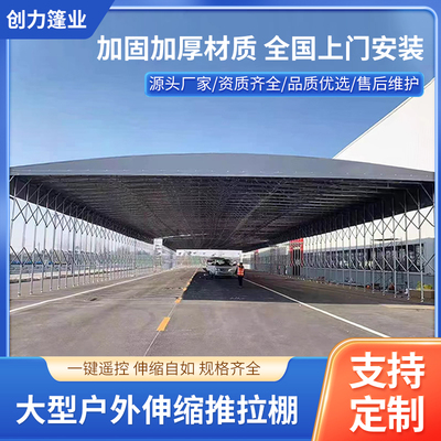 电动推拉雨棚仓库户外遮阳伸缩棚
