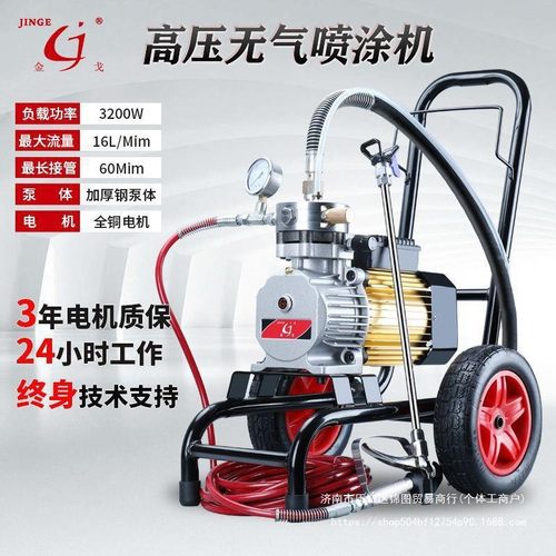 金戈 新款电动喷漆枪高压无气喷涂机涂料喷涂工具乳胶漆大功率