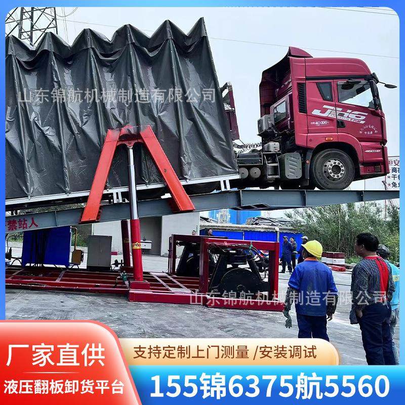 100吨煤矿散粮重型货车液压翻板机 集装箱酒糟无基础后翻卸车机,机械设备,矿山专用设备,淘宝优惠券,粉丝福利购,淘宝优惠卷