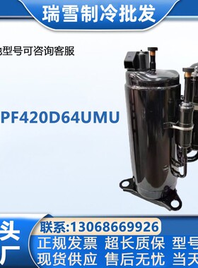 美芝变频压缩机EAPF420D64UMU空调冰柜制冷设备