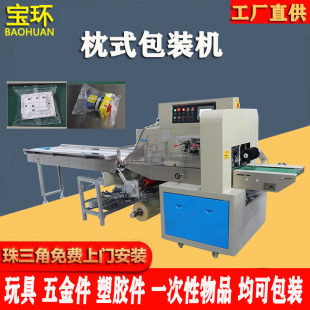 封口套袋包装 多功能枕式 玩具五金勺子套袋机日用品蔬菜自动套袋机