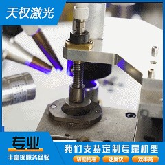 TQ-DZ012自动上料五金家具不锈钢圆管环缝焊接圆管封底激光焊接机