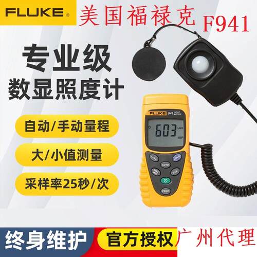 照度计F941 手持式便携照度表数字光亮度仪测光表光照